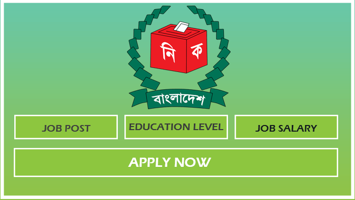 Bangladesh Election Commission ECS Job Circular 2024-বাংলাদেশ নির্বাচন কমিশন ইসিএস চাকরির বিজ্ঞপ্তি 2024