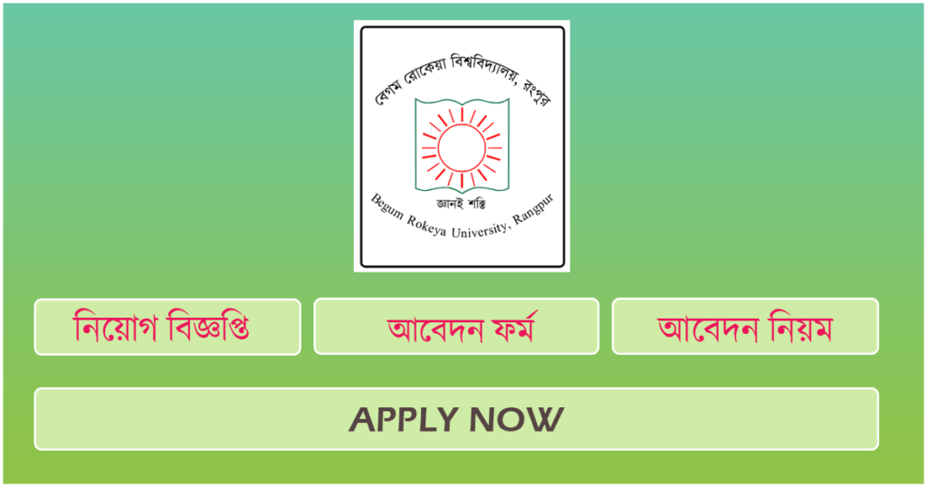 begum rokeya university job circular 2024