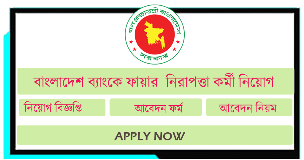 bangladesh bank job circular