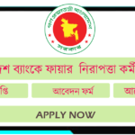 bangladesh bank job circular