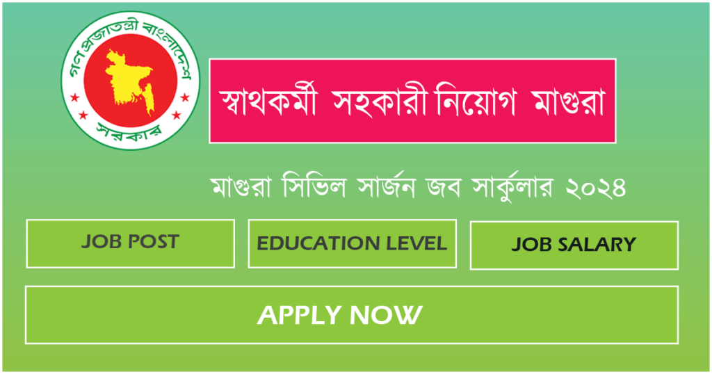 civil surgeon job circular