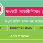 civil surgeon job circular